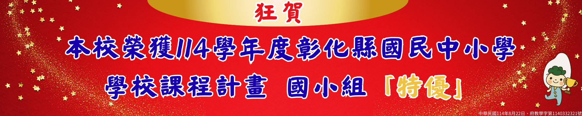 橫幅2