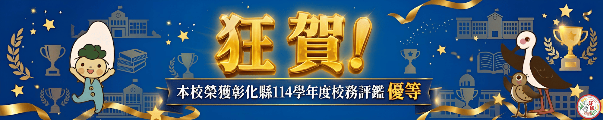 橫幅5